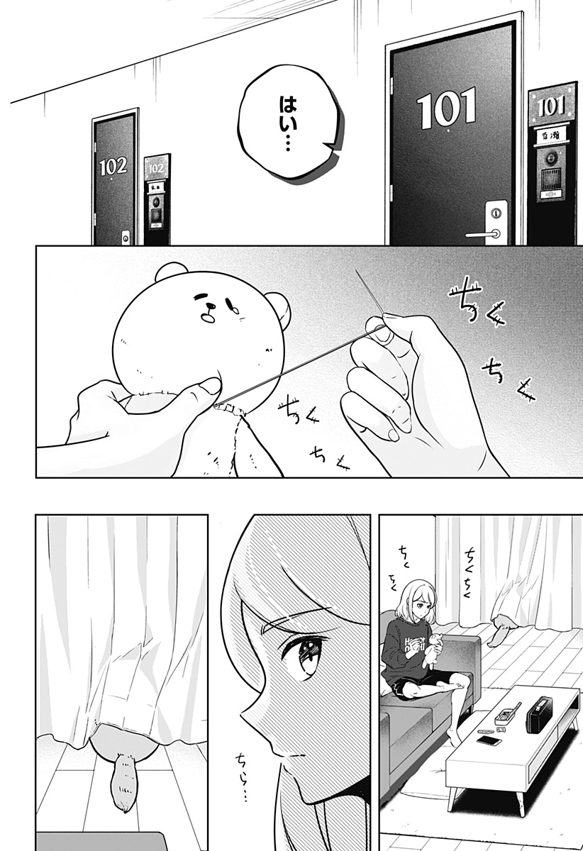 Read SHIBA-TSUKI BUKKEN Chapter 10 [High Quality / Full] - Page 14 - dark.nicomanga.com