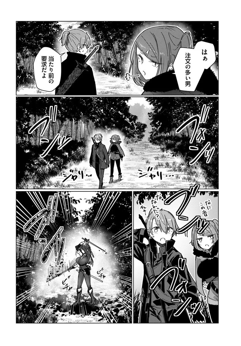 Read DOUKYO SHITEIRU KENSEI NO ONNA SHISHOU GA KAWAISUGITE MAINICHI SHIAWASE DESU Chapter 10 [High Quality / Full] - Page 4 - nicomanga.net