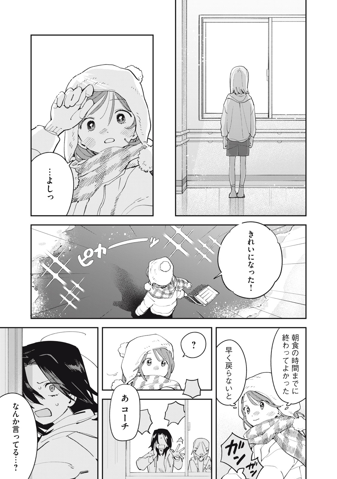 Read MAGARINARI NO HARU Chapter 13 [High Quality / Full] - Page 21 - dark.nicomanga.com