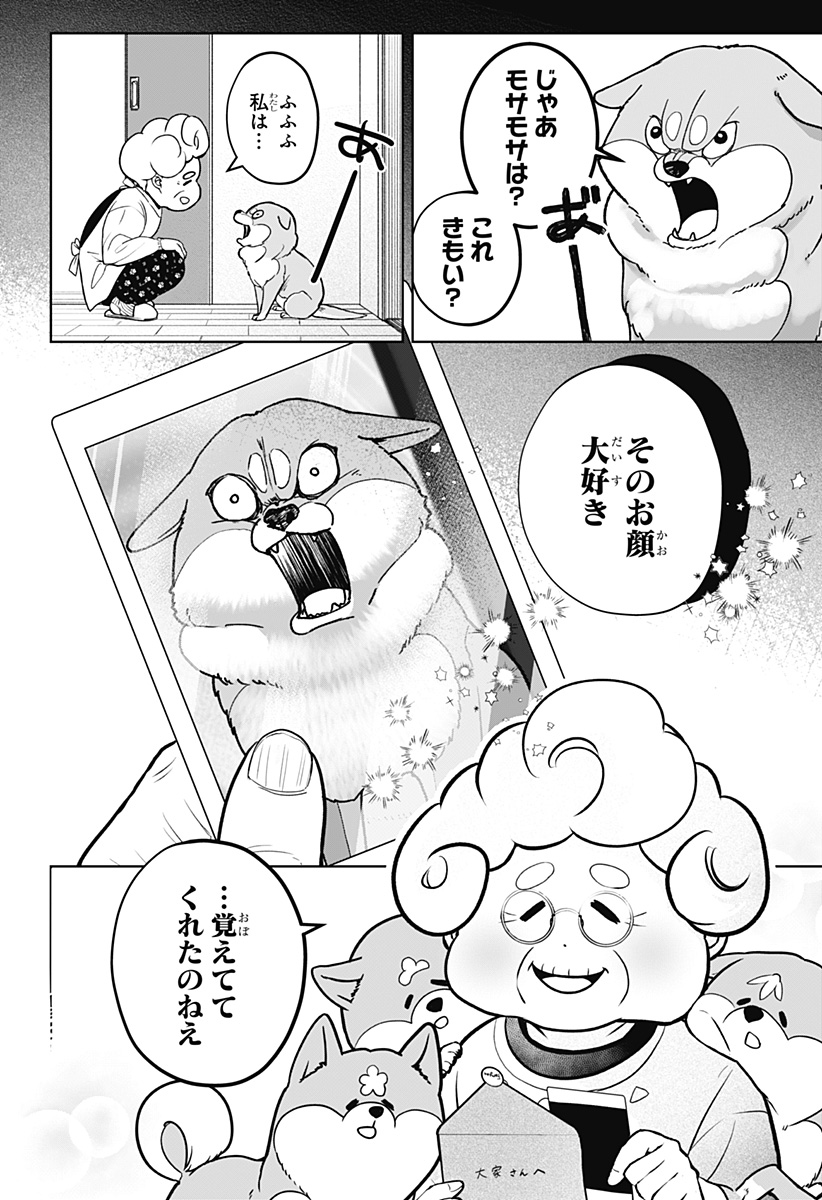 Read SHIBA-TSUKI BUKKEN Chapter 5 [High Quality / Full] - Page 16 - dark.nicomanga.com
