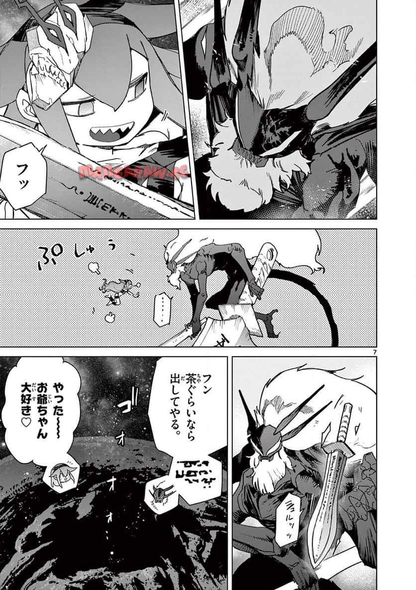 Read GIANT OJOUSAMA Chapter 143.5 [High Quality / Full] - Page 7 - nicomanga.com
