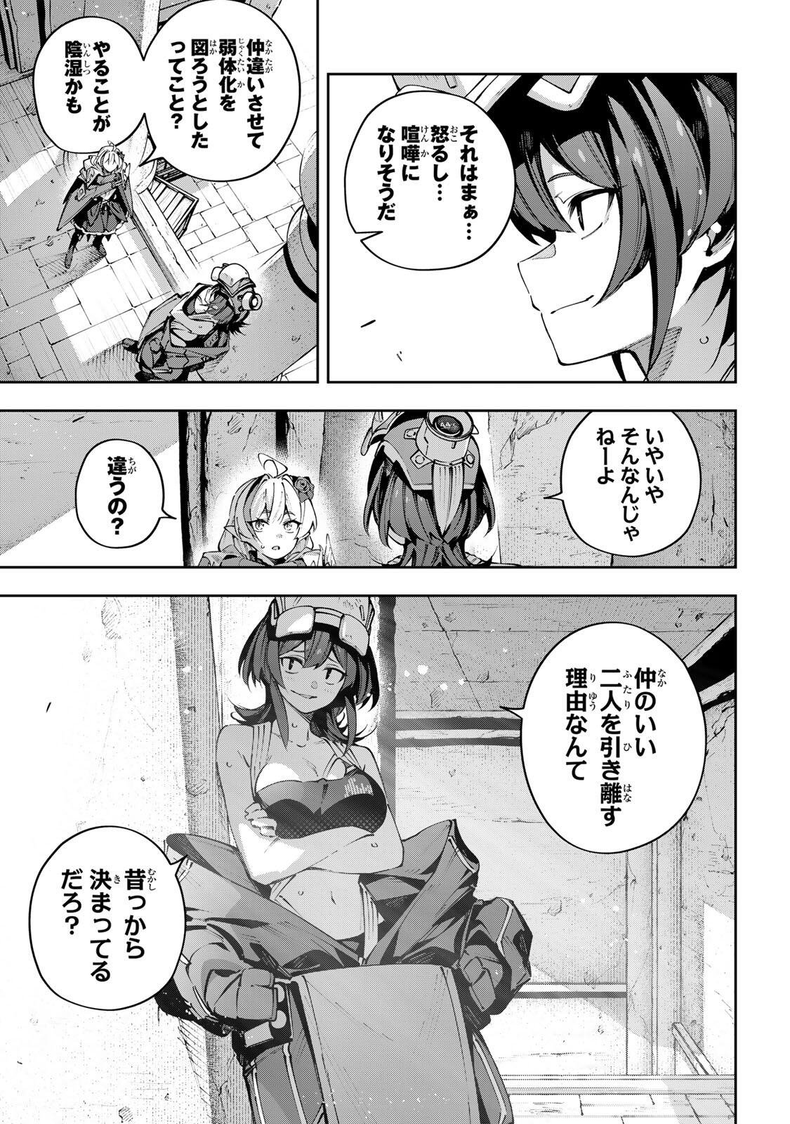 Read DESTINY UNCHAIN ONLINE Chapter 116 [High Quality / Full] - Page 17 - dark.nicomanga.com