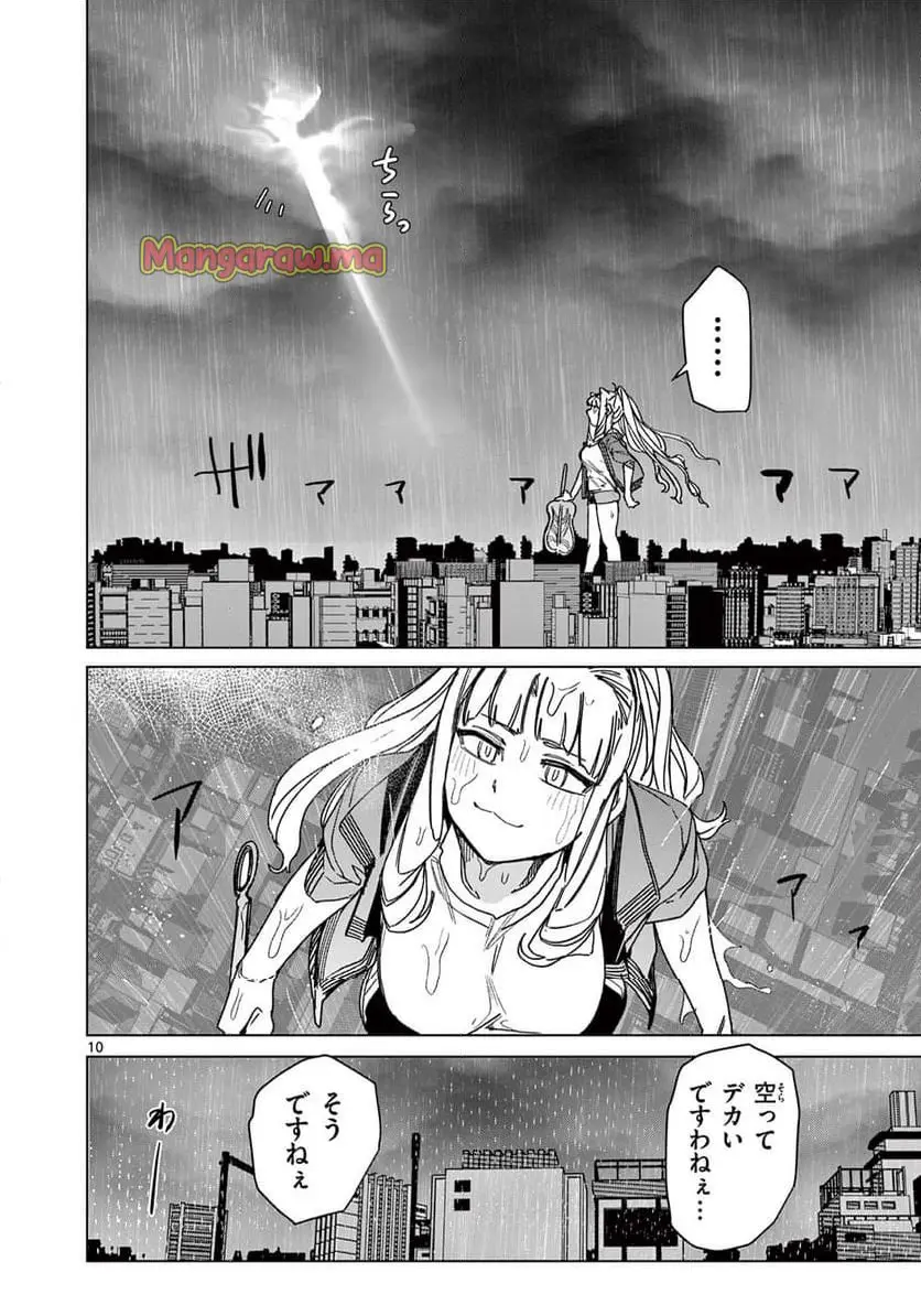 Read GIANT OJOUSAMA Chapter 131 [High Quality / Full] - Page 12 - nicomanga.com