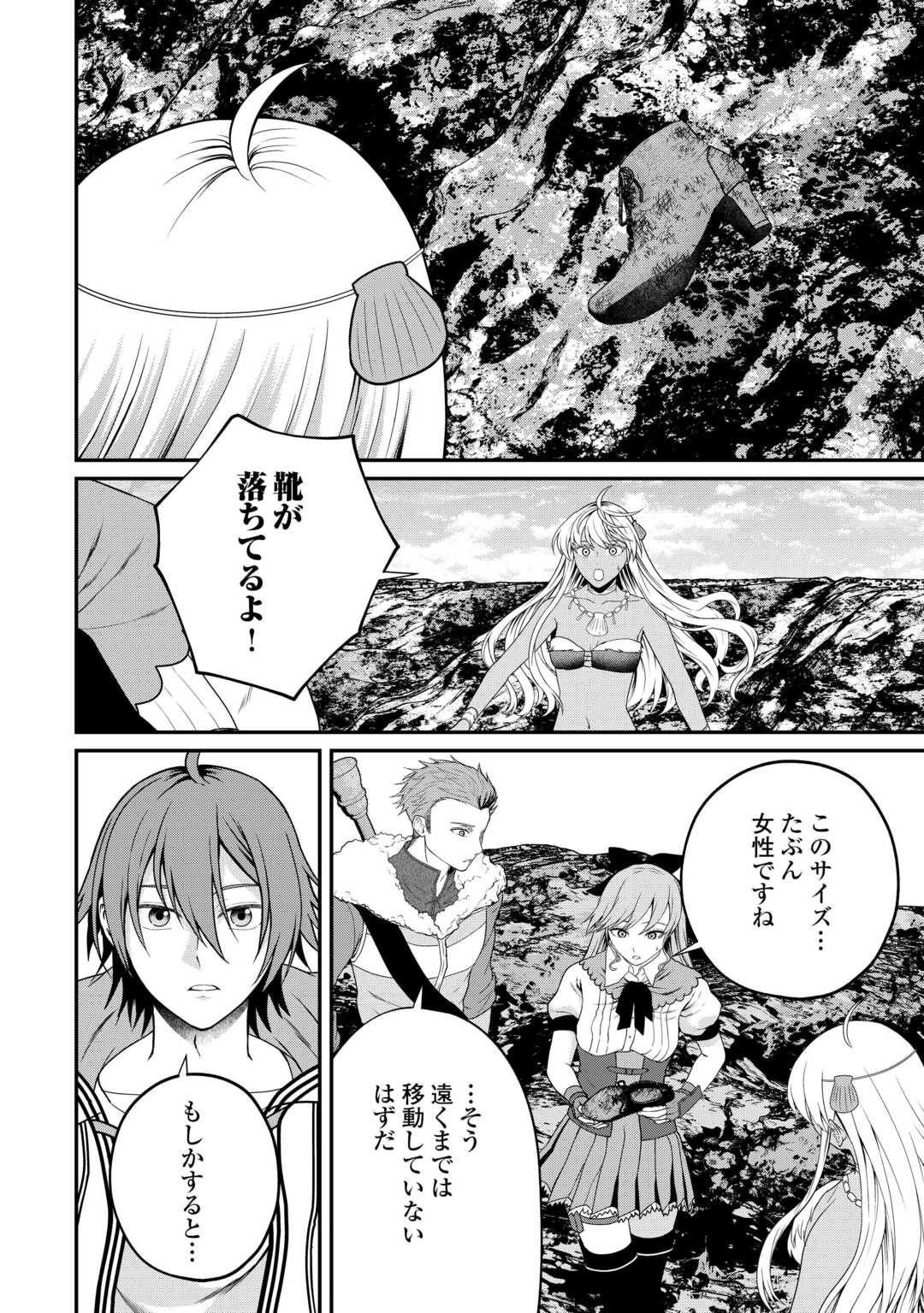 INTAI KENJA WA NONBIRI KAITAKU SEIKATSU WO OKURITAI (MANGA) Chapter 27.2 page 18 - nihonkuni.com