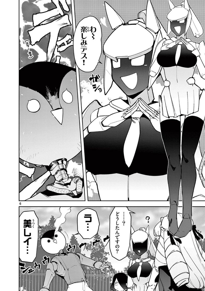 Read GIANT OJOUSAMA Chapter 34 [High Quality / Full] - Page 5 - nicomanga.com