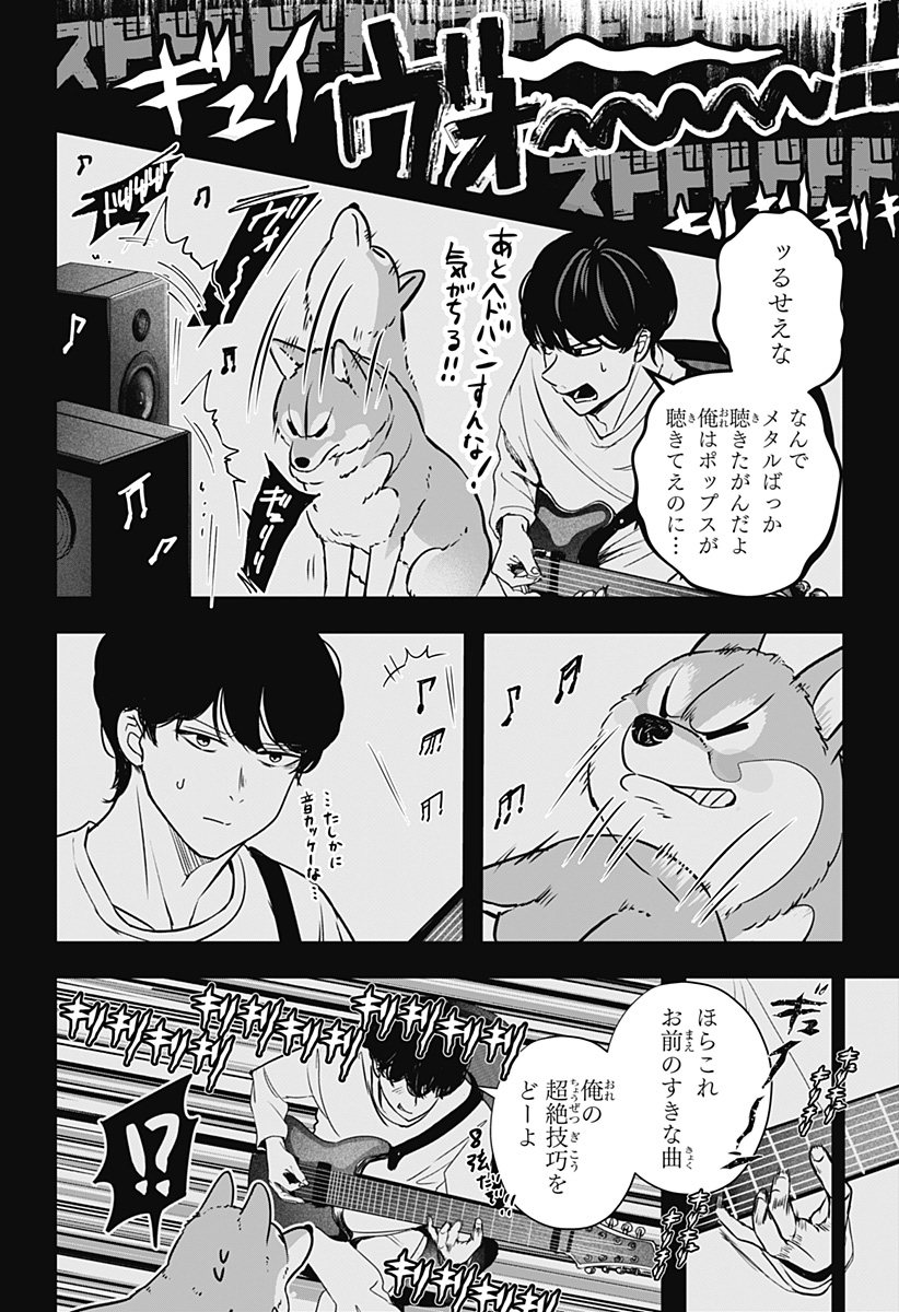 Read SHIBA-TSUKI BUKKEN Chapter 23 [High Quality / Full] - Page 30 - dark.nicomanga.com