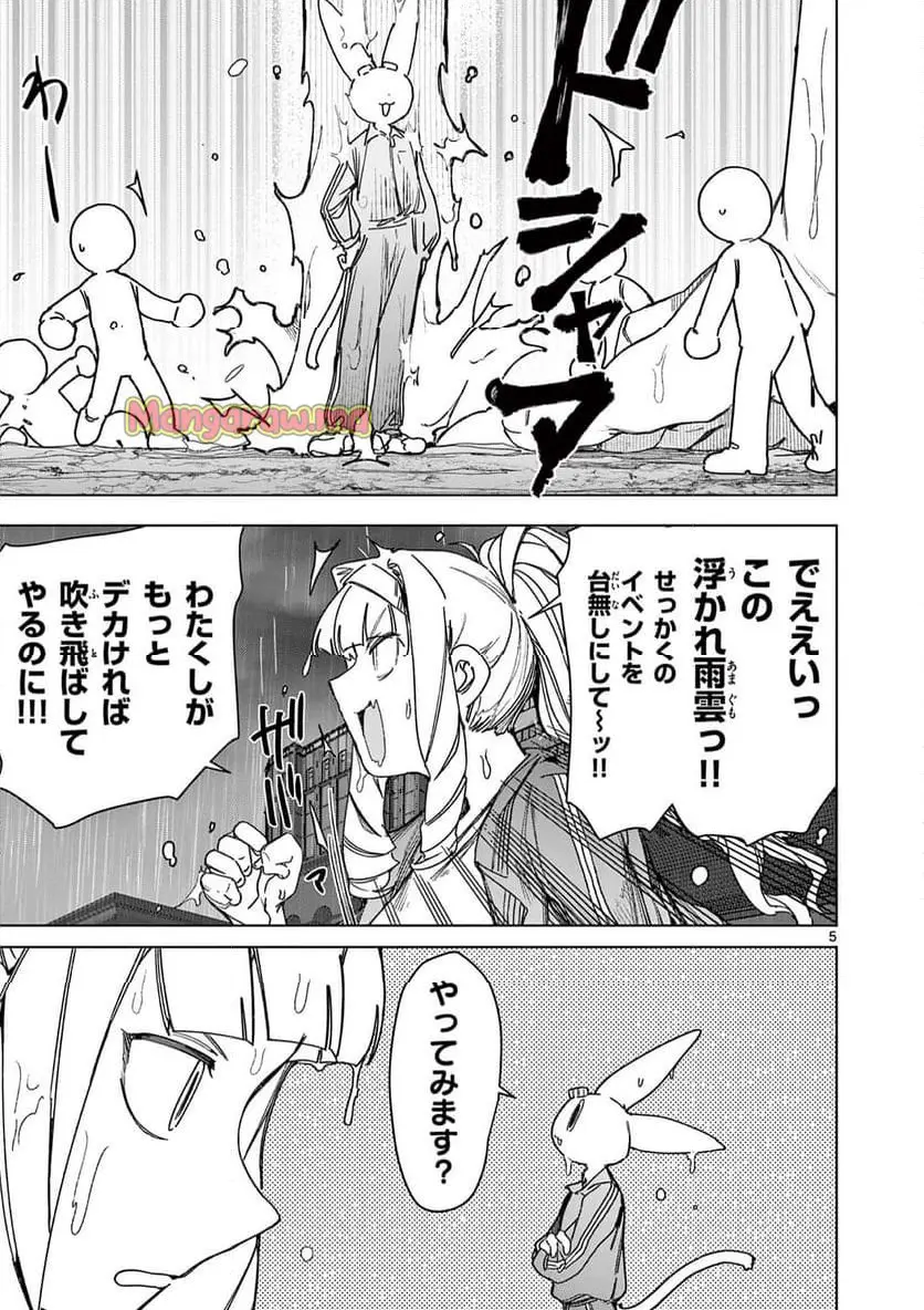 Read GIANT OJOUSAMA Chapter 131 [High Quality / Full] - Page 7 - nicomanga.com