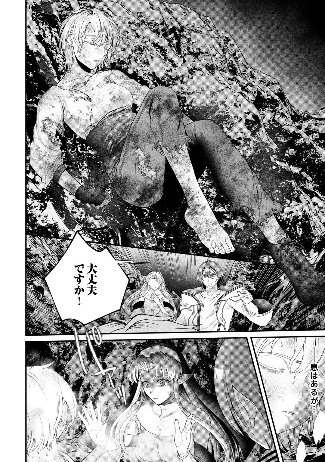 INTAI KENJA WA NONBIRI KAITAKU SEIKATSU WO OKURITAI (MANGA) Chapter 27.2 page 22 - nihonkuni.com