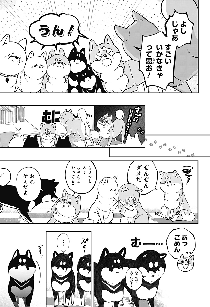 Read SHIBA-TSUKI BUKKEN Chapter 22 [High Quality / Full] - Page 5 - dark.nicomanga.com