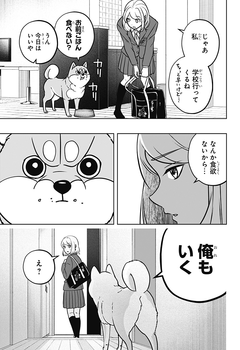Read SHIBA-TSUKI BUKKEN Chapter 9 [High Quality / Full] - Page 16 - dark.nicomanga.com