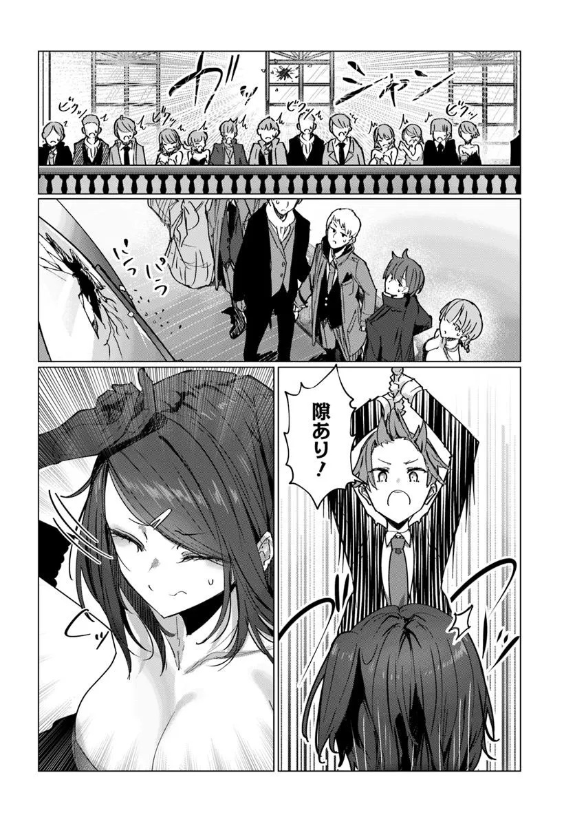 Read DOUKYO SHITEIRU KENSEI NO ONNA SHISHOU GA KAWAISUGITE MAINICHI SHIAWASE DESU Chapter 9.1 [High Quality / Full] - Page 10 - nicomanga.net