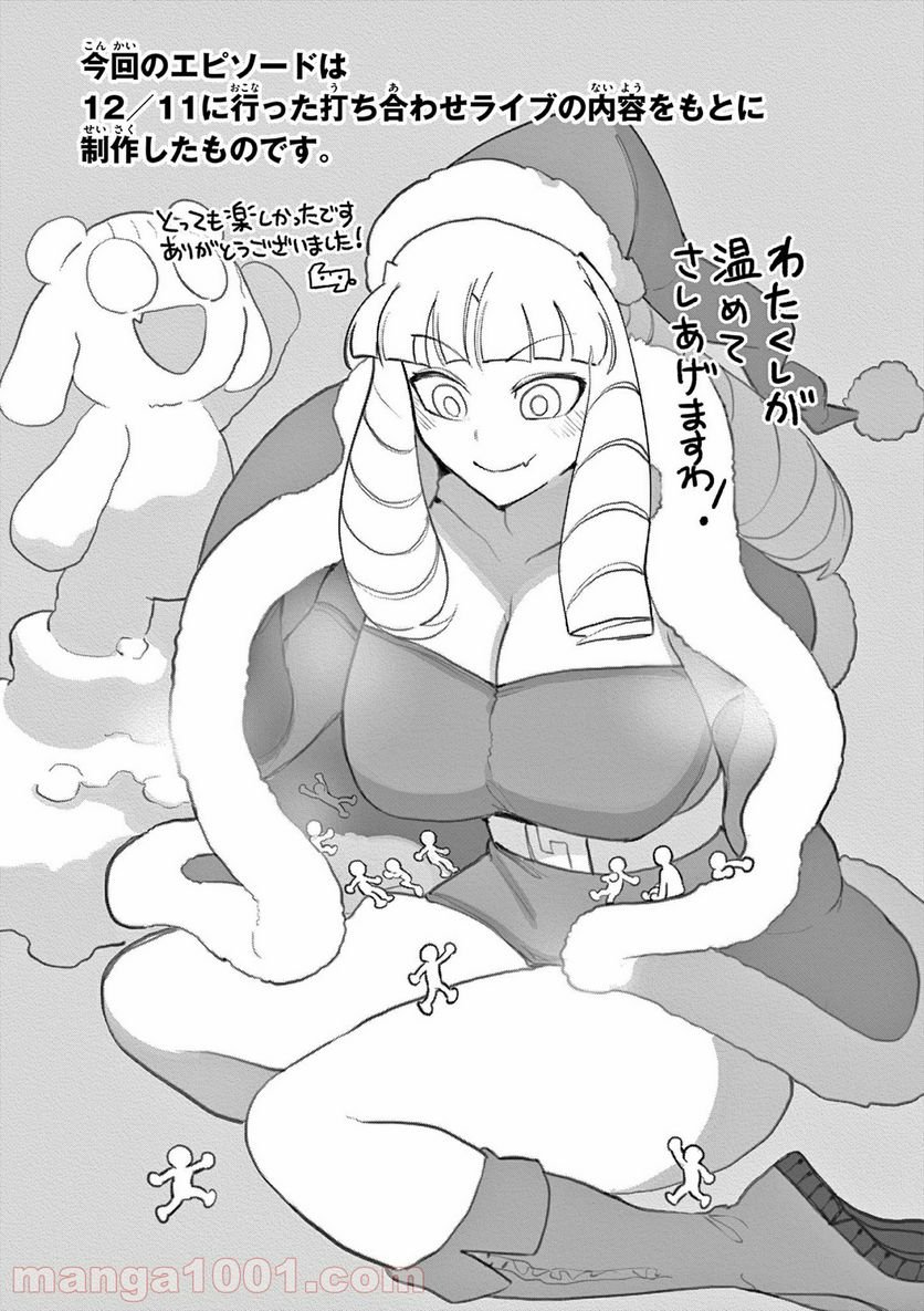 Read GIANT OJOUSAMA Chapter 20 [High Quality / Full] - Page 23 - nicomanga.com