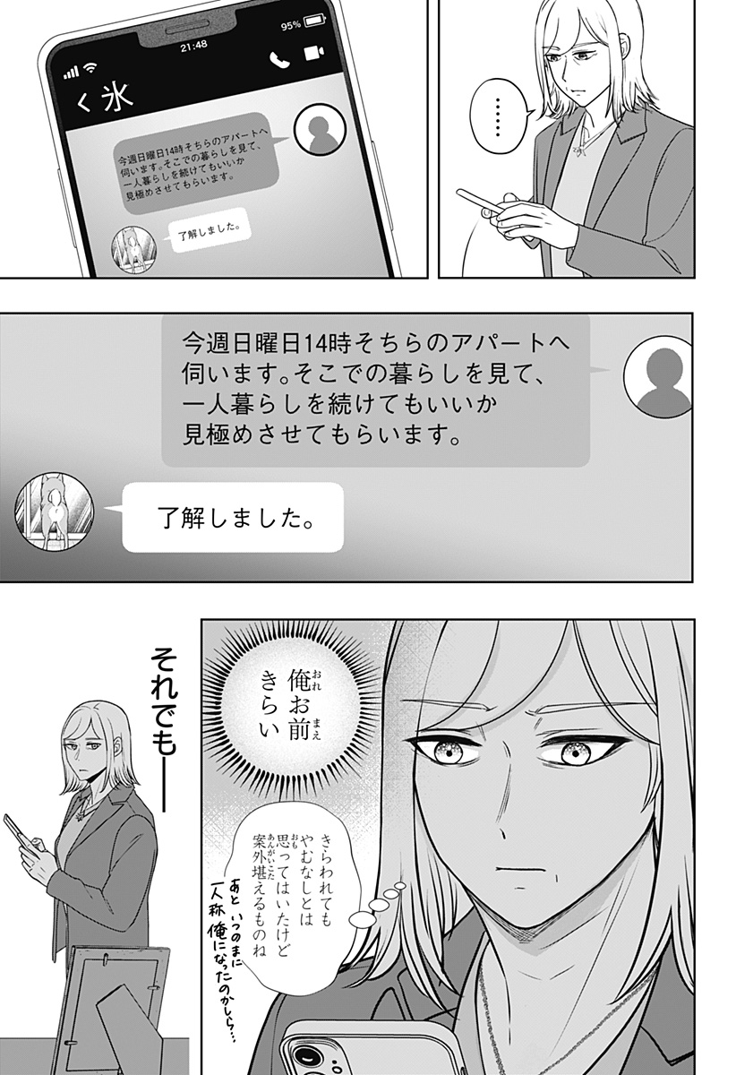 Read SHIBA-TSUKI BUKKEN Chapter 47 [High Quality / Full] - Page 27 - dark.nicomanga.com