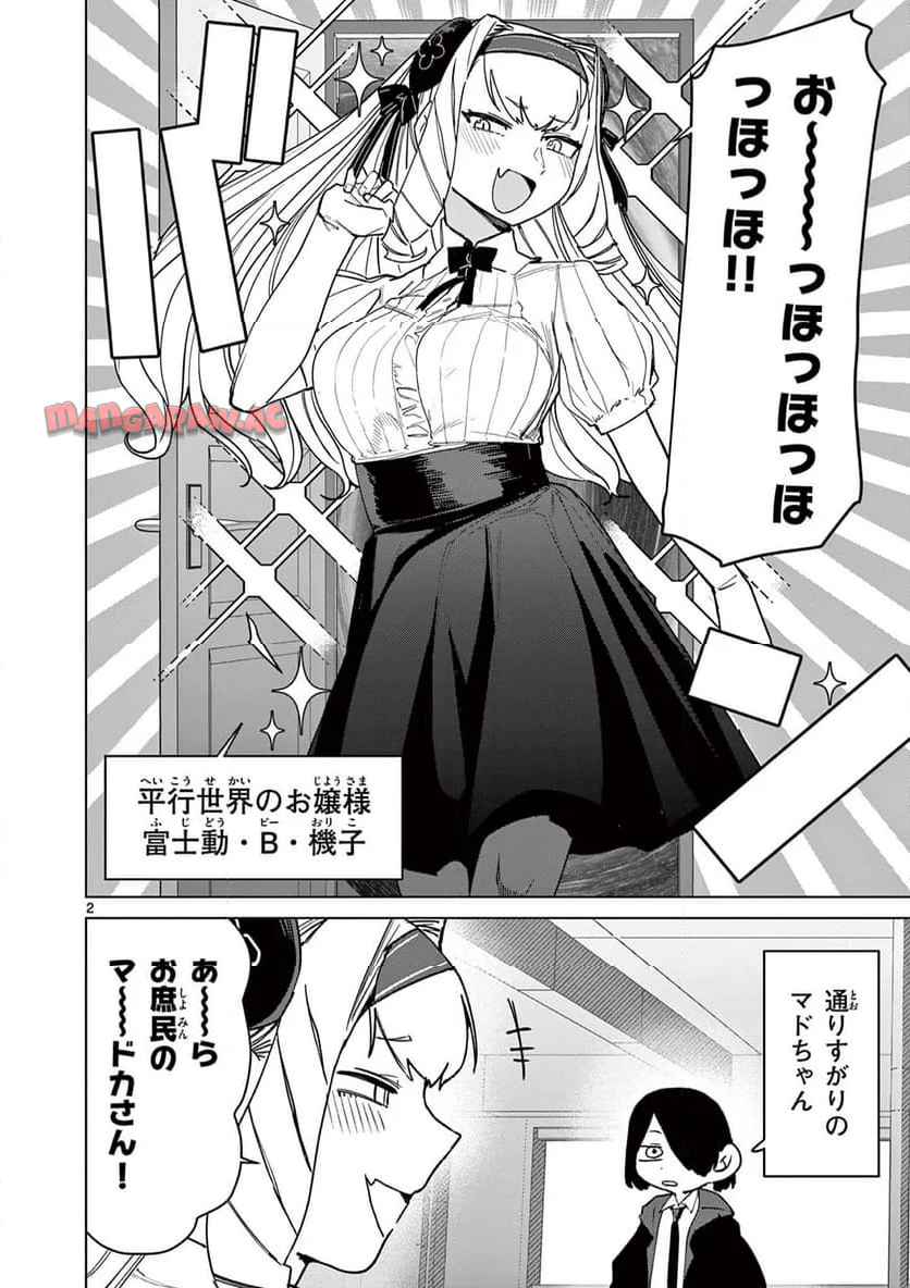 Read GIANT OJOUSAMA Chapter 146 [High Quality / Full] - Page 2 - nicomanga.com