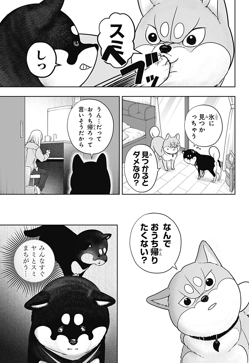 Read SHIBA-TSUKI BUKKEN Chapter 22 [High Quality / Full] - Page 9 - dark.nicomanga.com