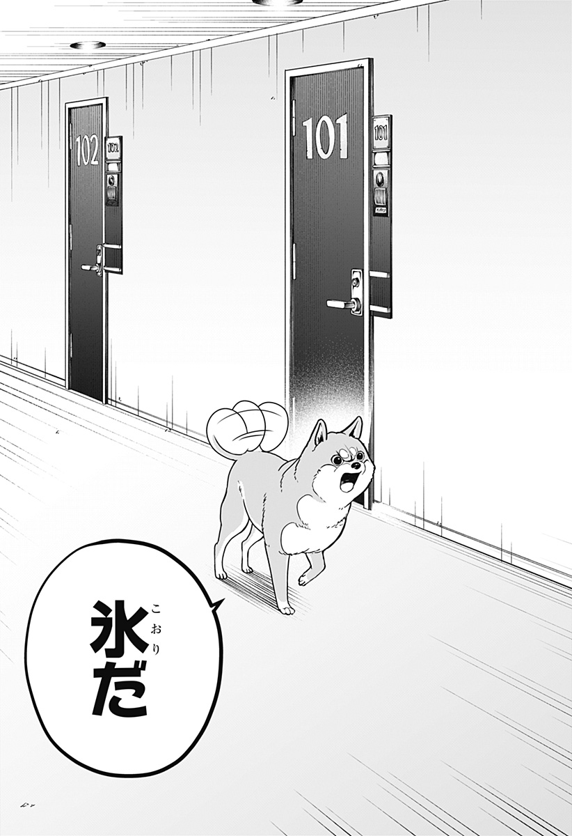 Read SHIBA-TSUKI BUKKEN Chapter 9 [High Quality / Full] - Page 38 - dark.nicomanga.com