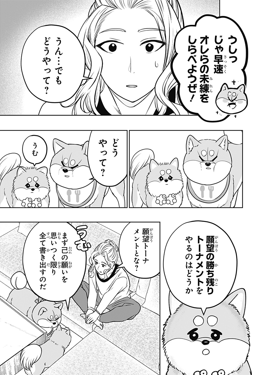Read SHIBA-TSUKI BUKKEN Chapter 34 [High Quality / Full] - Page 17 - dark.nicomanga.com
