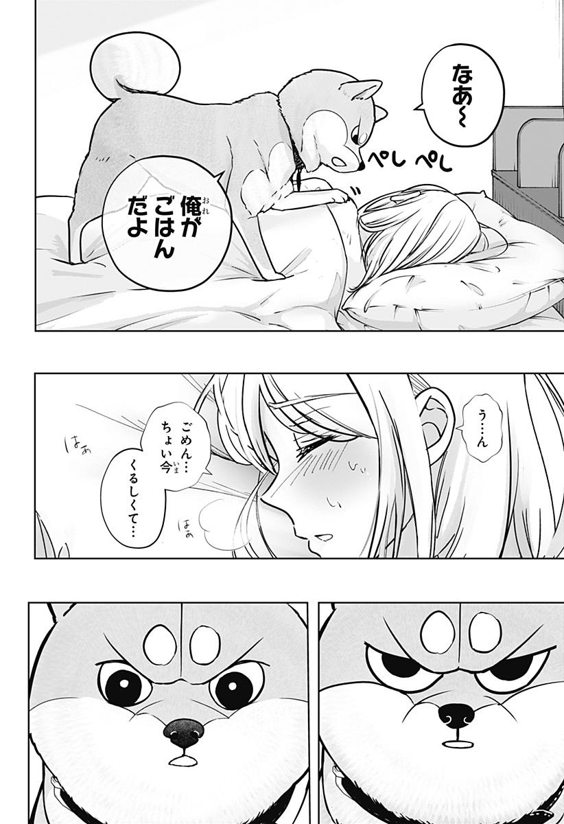 Read SHIBA-TSUKI BUKKEN Chapter 11 [High Quality / Full] - Page 4 - dark.nicomanga.com