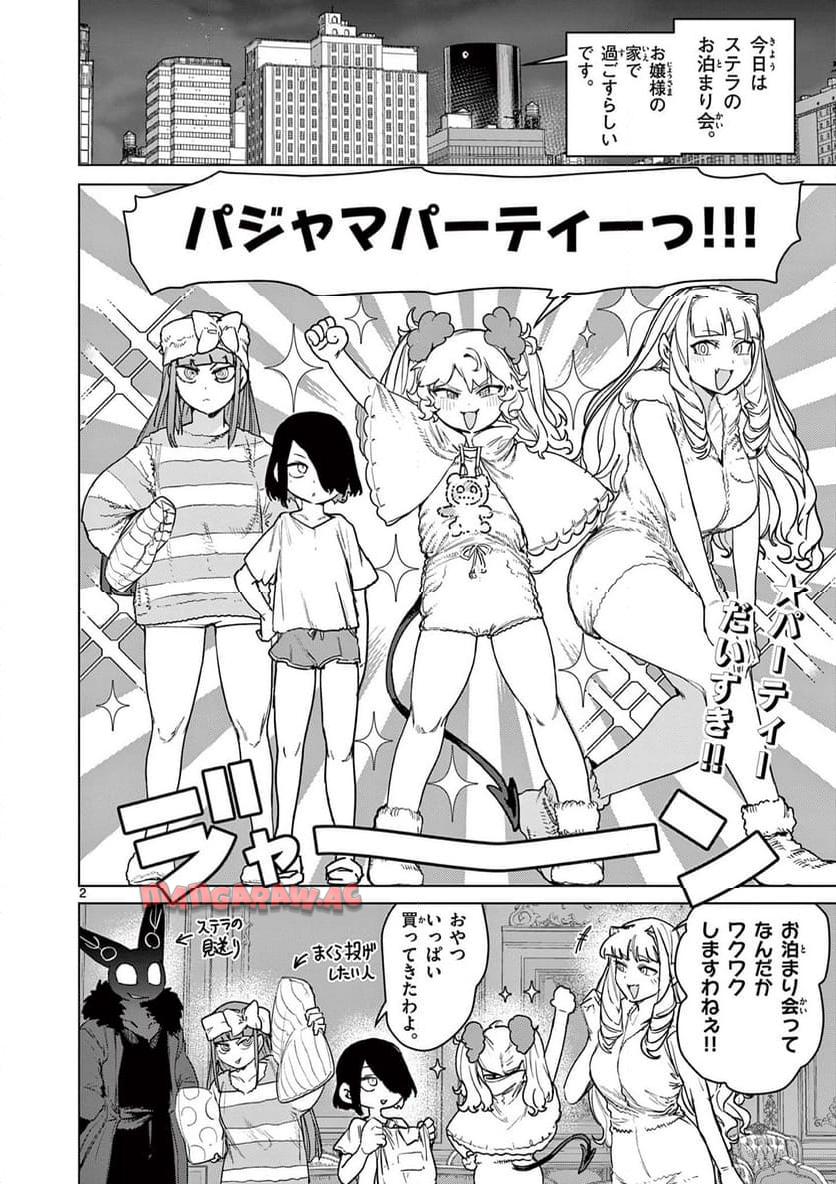 Read GIANT OJOUSAMA Chapter 114 [High Quality / Full] - Page 2 - nicomanga.com