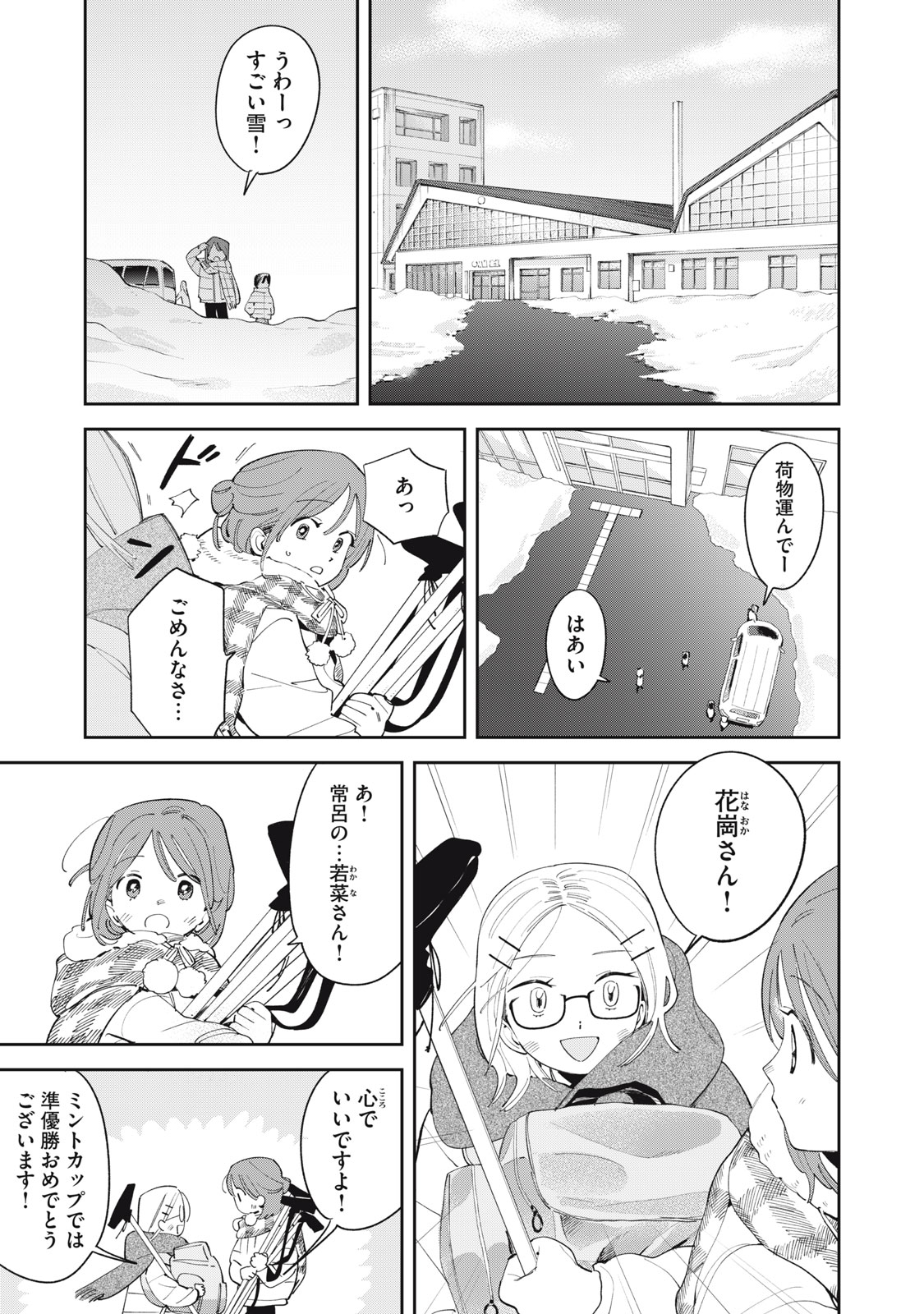 Read MAGARINARI NO HARU Chapter 13 [High Quality / Full] - Page 4 - dark.nicomanga.com