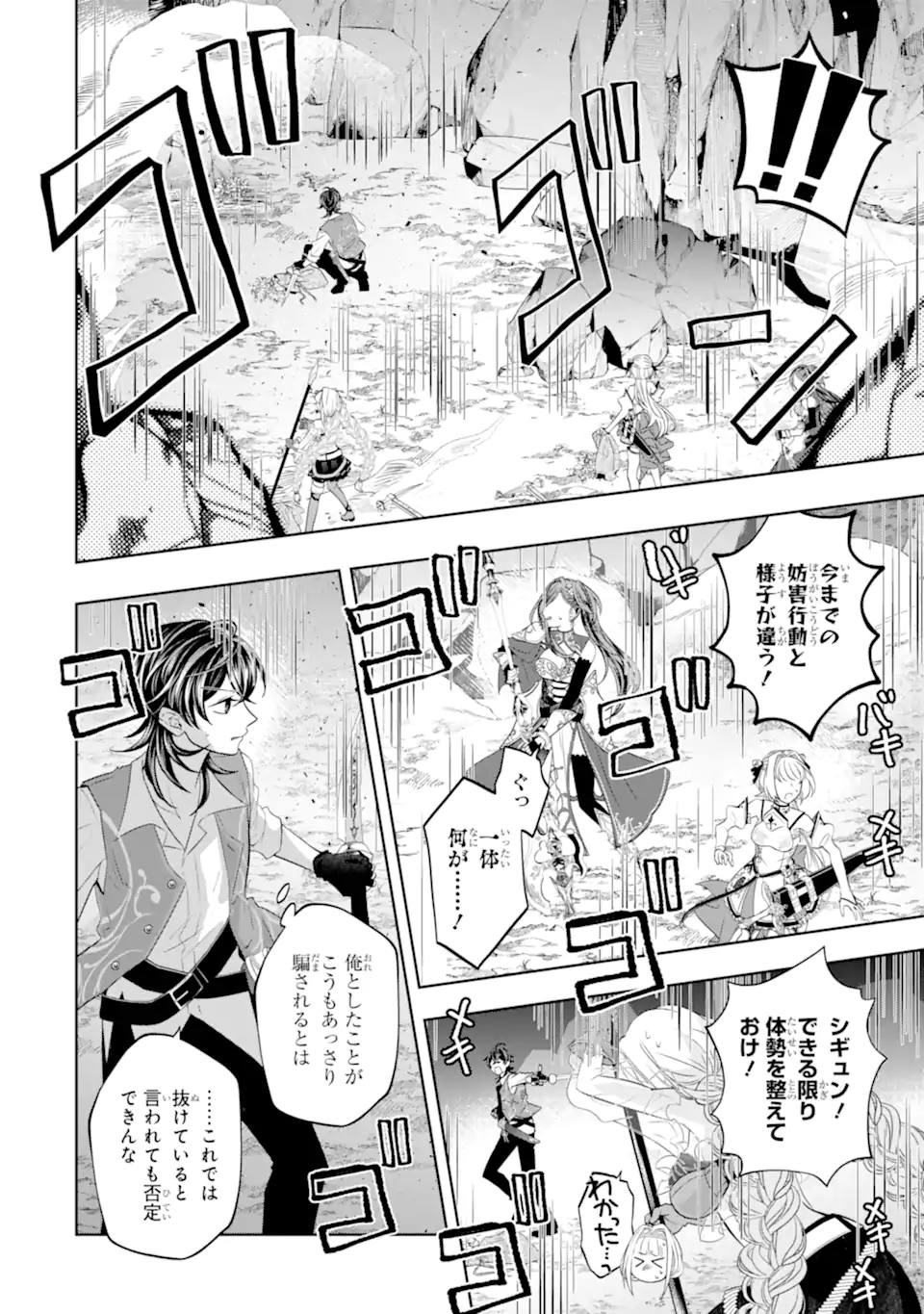 LEVEL 0 NO MAOU-SAMA, ISEKAI DE BOUKENSHA O HAJIMEMASU Chapter 30.1 page 6 - nihonkuni.com