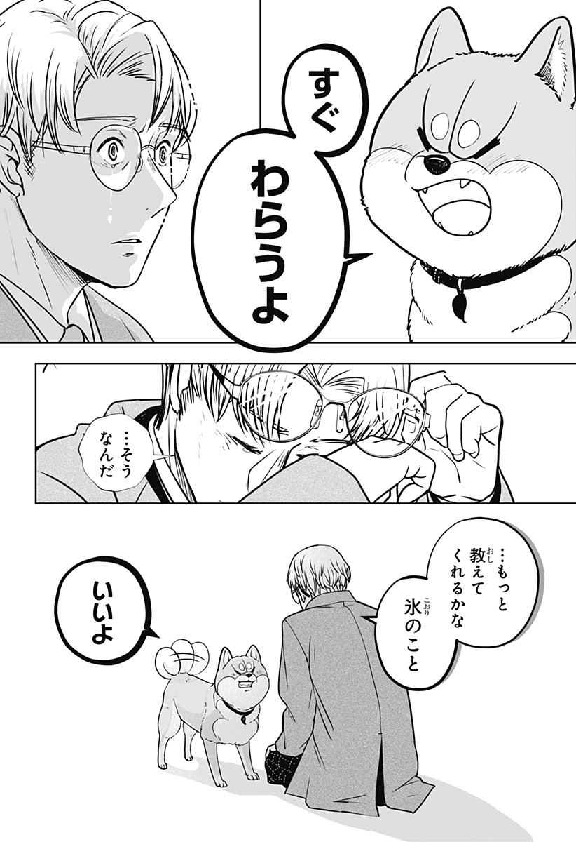 Read SHIBA-TSUKI BUKKEN Chapter 16 [High Quality / Full] - Page 18 - dark.nicomanga.com