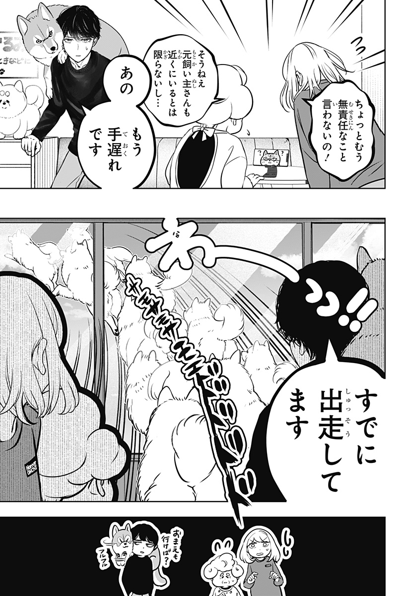 Read SHIBA-TSUKI BUKKEN Chapter 24 [High Quality / Full] - Page 7 - dark.nicomanga.com