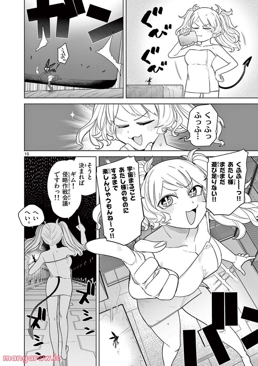 Read GIANT OJOUSAMA Chapter 49 [High Quality / Full] - Page 11 - nicomanga.com