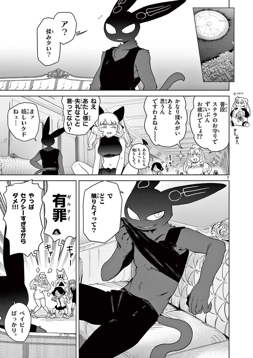 Read GIANT OJOUSAMA Chapter 69 [High Quality / Full] - Page 9 - nicomanga.com