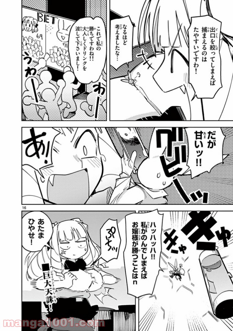 Read GIANT OJOUSAMA Chapter 3 [High Quality / Full] - Page 18 - nicomanga.com