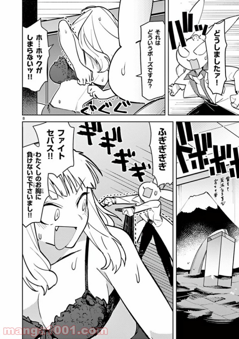 Read GIANT OJOUSAMA Chapter 4 [High Quality / Full] - Page 10 - nicomanga.com