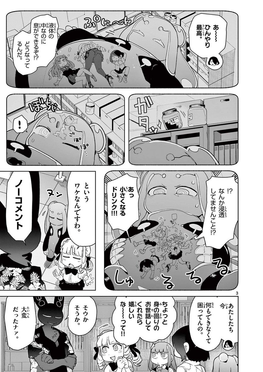Read GIANT OJOUSAMA Chapter 81 [High Quality / Full] - Page 5 - nicomanga.com