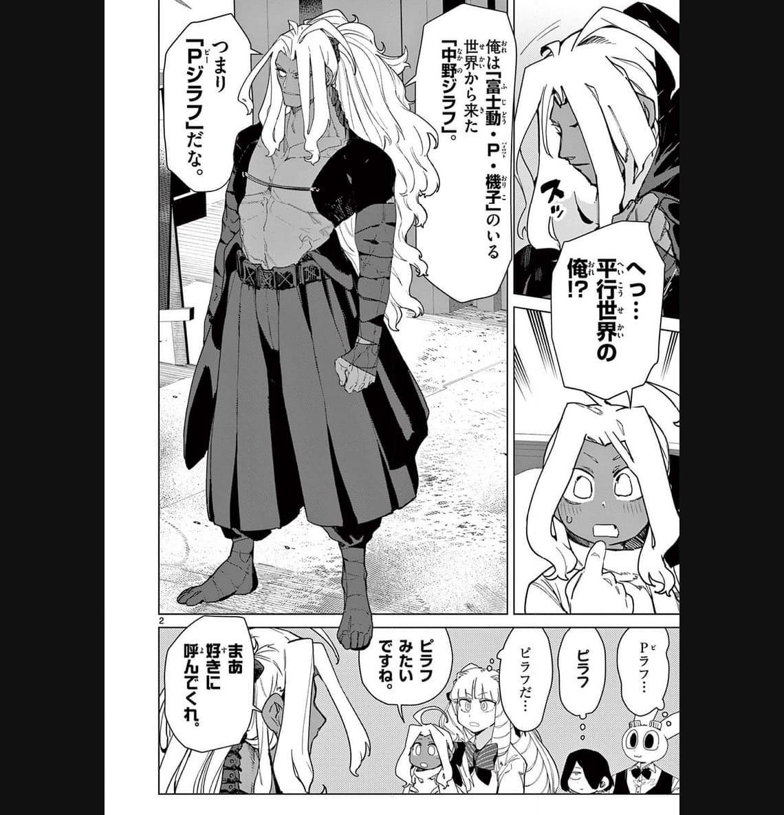 Read GIANT OJOUSAMA Chapter 85 [High Quality / Full] - Page 4 - nicomanga.com