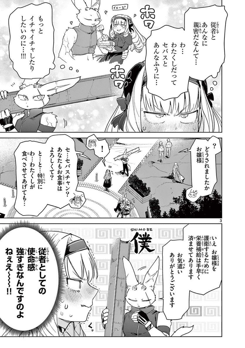 Read GIANT OJOUSAMA Chapter 73 [High Quality / Full] - Page 5 - nicomanga.com