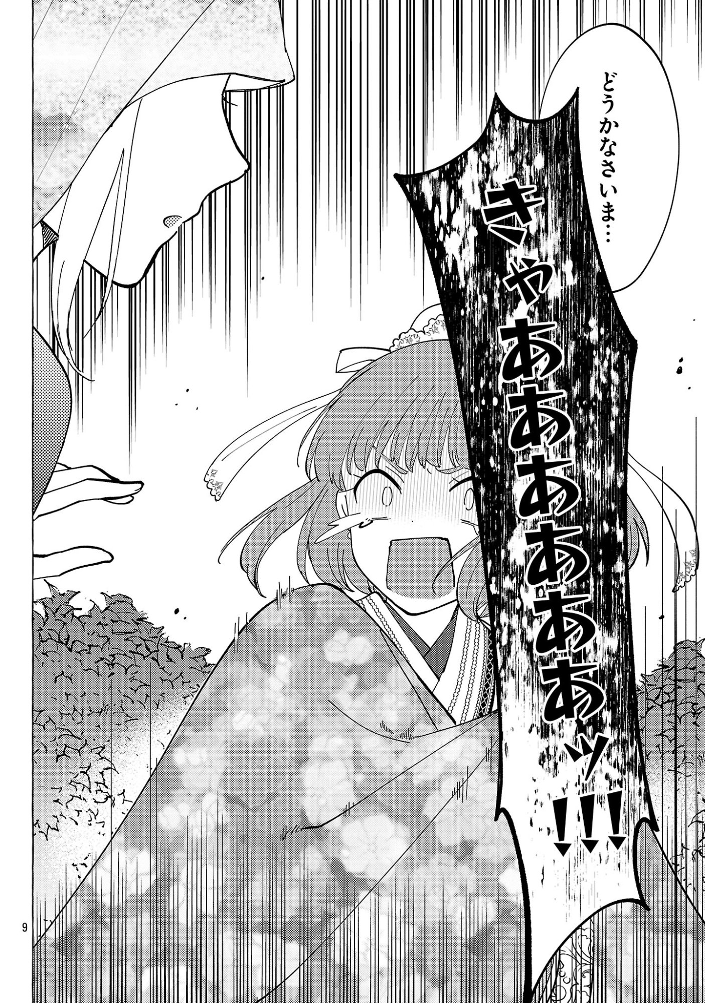 RIKAN KOUKOKU HIKIKOMORI ZUICHOU HIDEN - HIBI KOUKYUU NO NUKEDASHI, YUUNOU KANRI YATTEMASU. Chapter 36 page 10 - nihonkuni.com