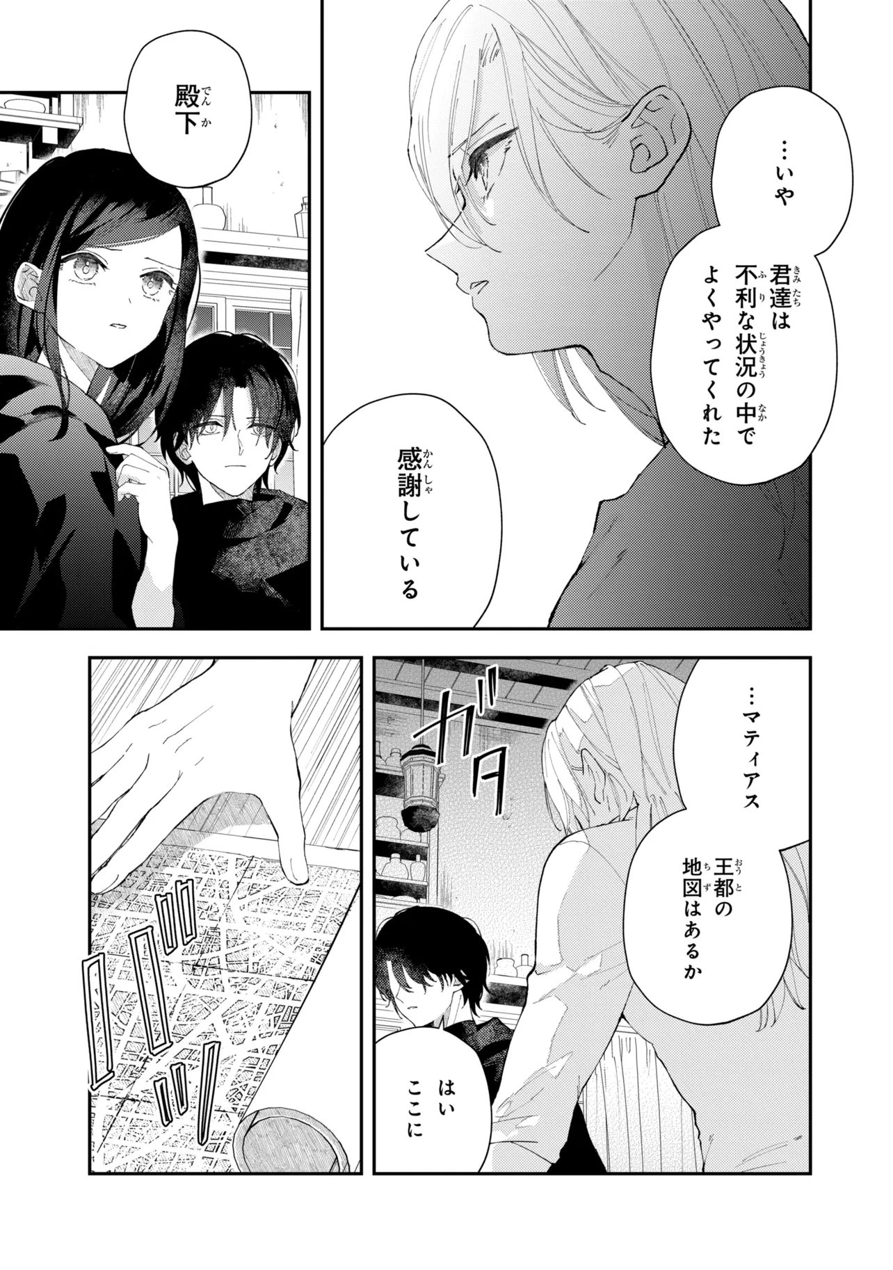 Read AKIRAME REIJOU WA KOIGOKORO NANTE IRANAI. ~URAGIRARETA HAZU NA NONI, FIANSEE KARA NO DEKIAI GA TOMARIMASEN!~ RAW Chapter 10.2 [High Quality / Full] - Page 9 - nicomanga.net
