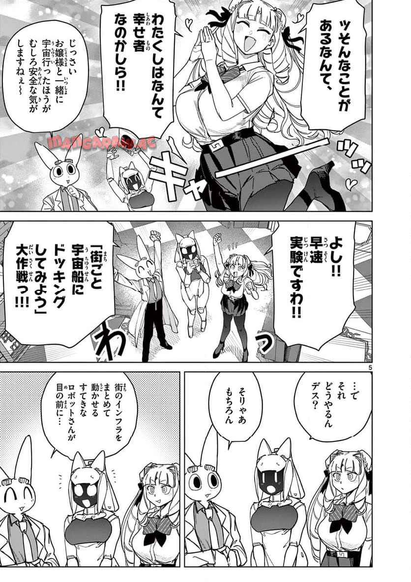 Read GIANT OJOUSAMA Chapter 142 [High Quality / Full] - Page 6 - nicomanga.com