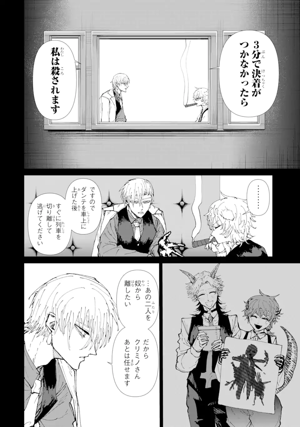 Read KILLER'S FAMILIA Chapter 8.3 [High Quality / Full] - Page 4 - nicomanga.net