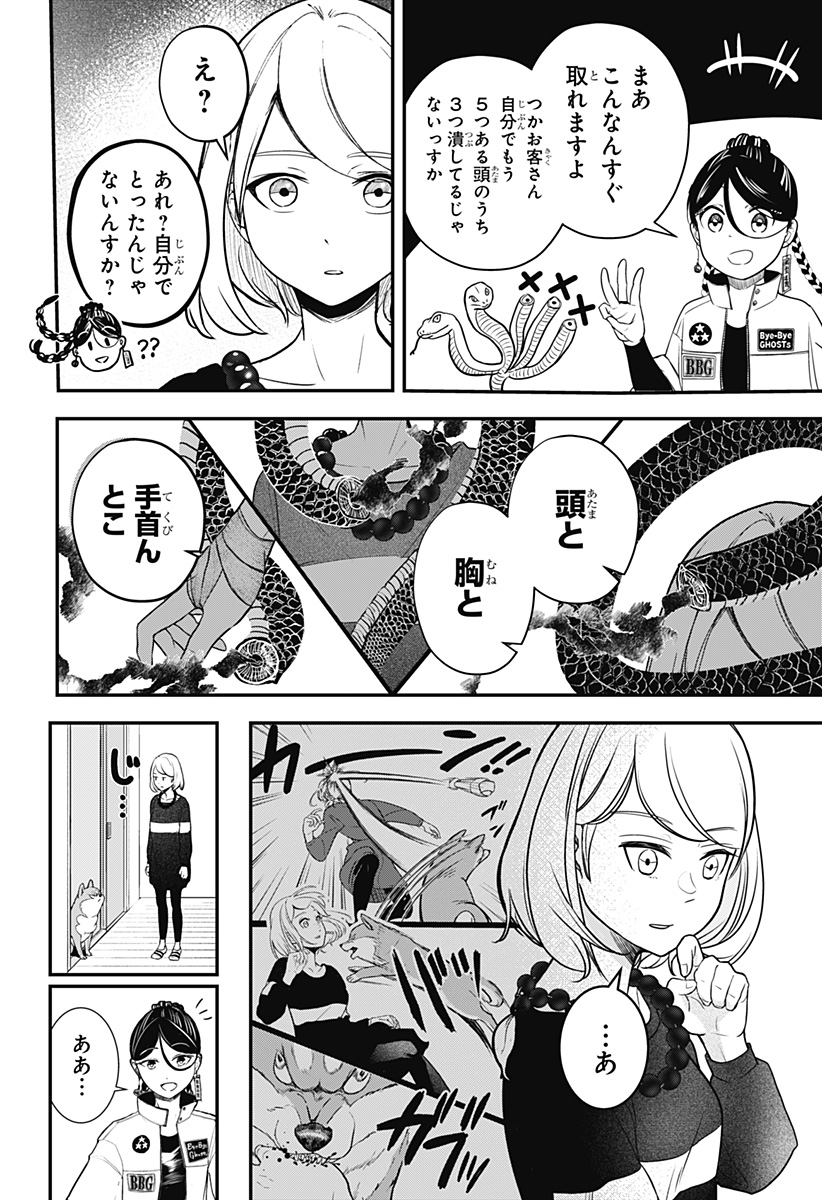 Read SHIBA-TSUKI BUKKEN Chapter 1 [High Quality / Full] - Page 49 - dark.nicomanga.com
