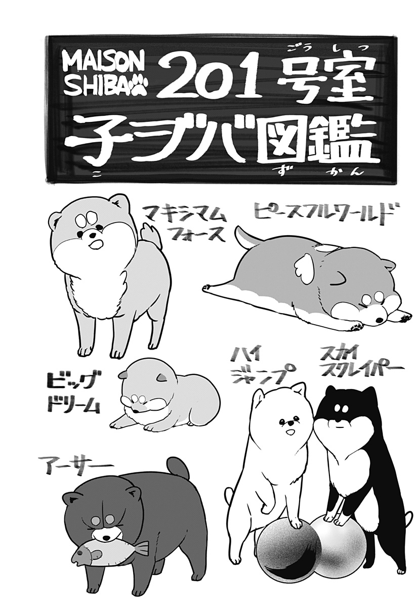 Read SHIBA-TSUKI BUKKEN Chapter 18 [High Quality / Full] - Page 30 - dark.nicomanga.com