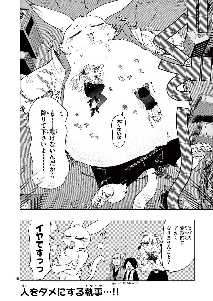 Read GIANT OJOUSAMA Chapter 67 [High Quality / Full] - Page 20 - nicomanga.com