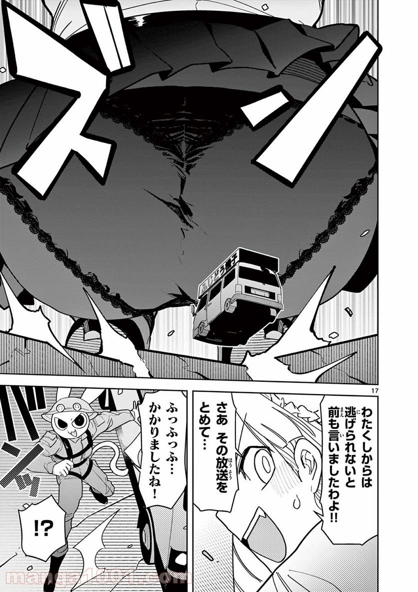 Read GIANT OJOUSAMA Chapter 19 [High Quality / Full] - Page 18 - nicomanga.com