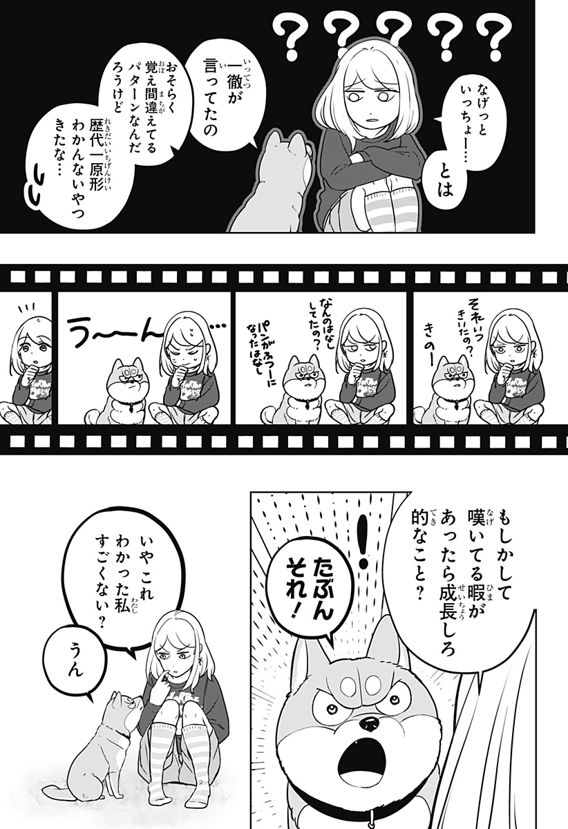 Read SHIBA-TSUKI BUKKEN Chapter 28 [High Quality / Full] - Page 27 - dark.nicomanga.com