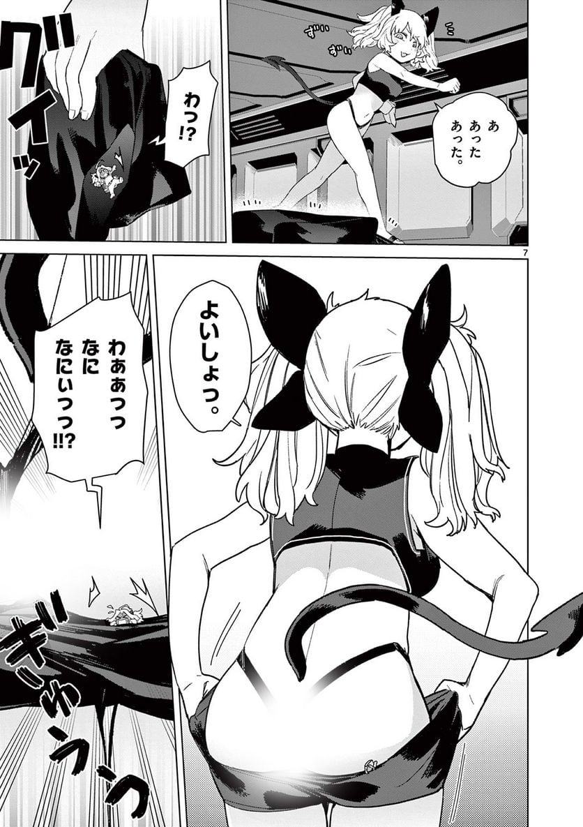 Read GIANT OJOUSAMA Chapter 76 [High Quality / Full] - Page 9 - nicomanga.com