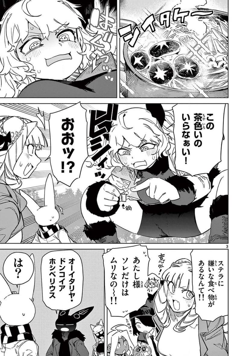 Read GIANT OJOUSAMA Chapter 98 [High Quality / Full] - Page 5 - nicomanga.com
