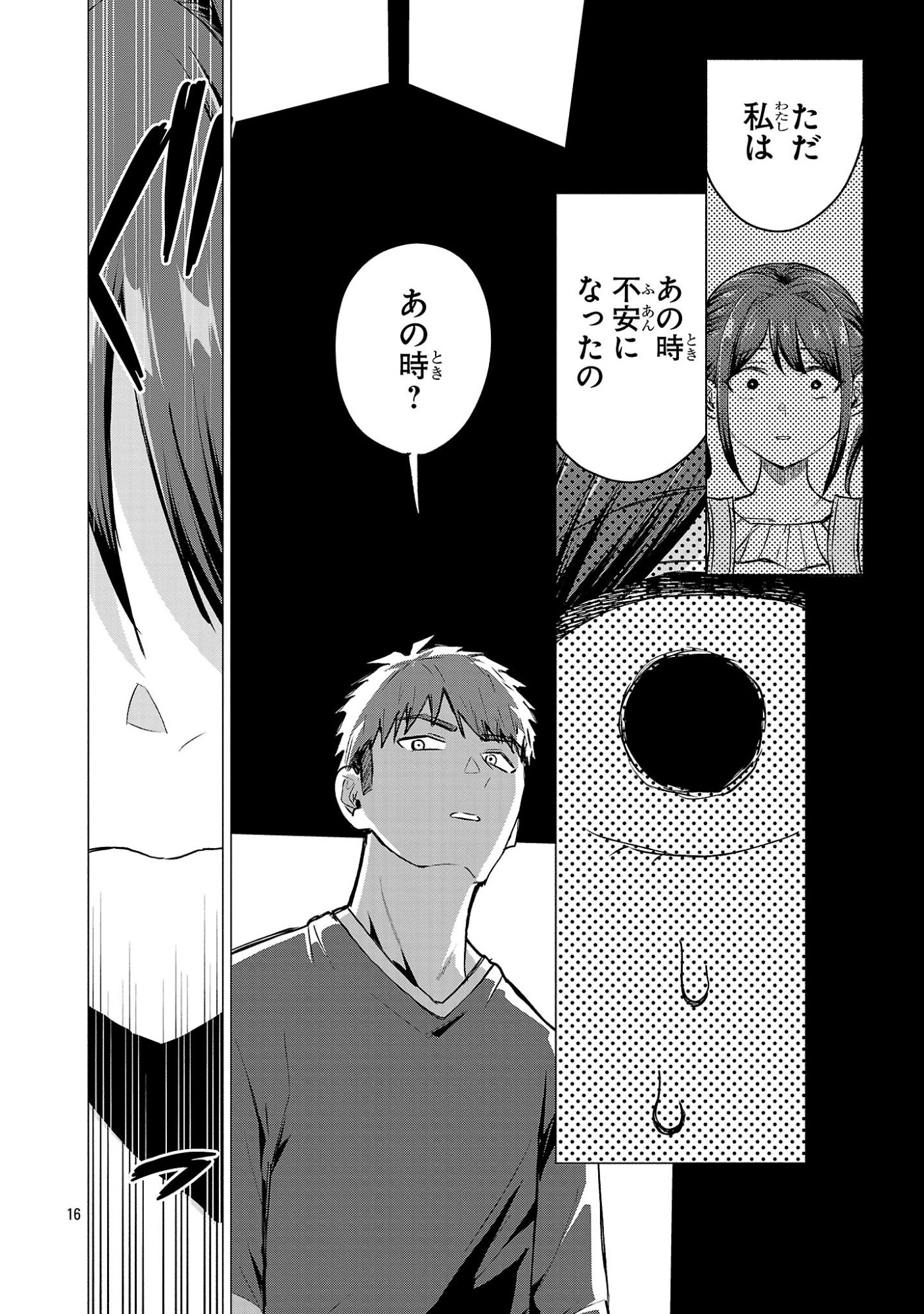MAKE HEROINE WO KATASETAI!! Chapter 22 - Page 16
