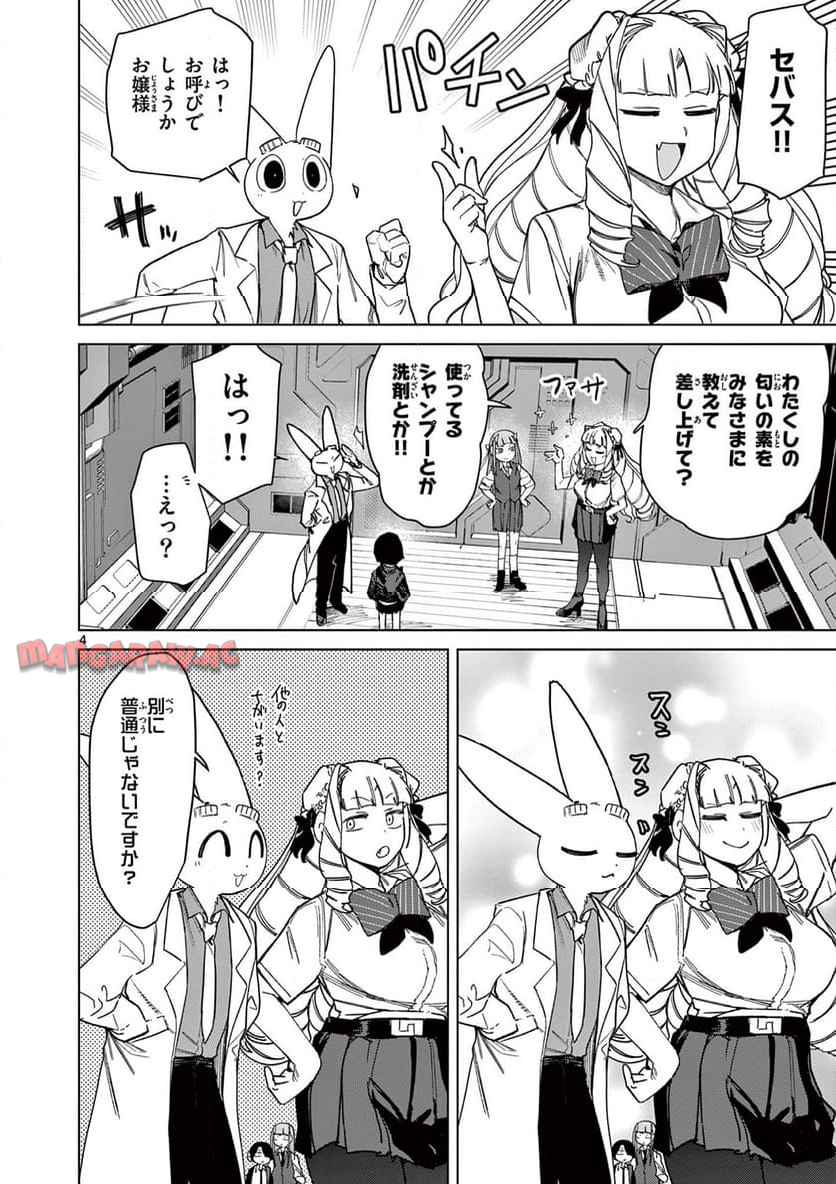 Read GIANT OJOUSAMA Chapter 141 [High Quality / Full] - Page 5 - nicomanga.com