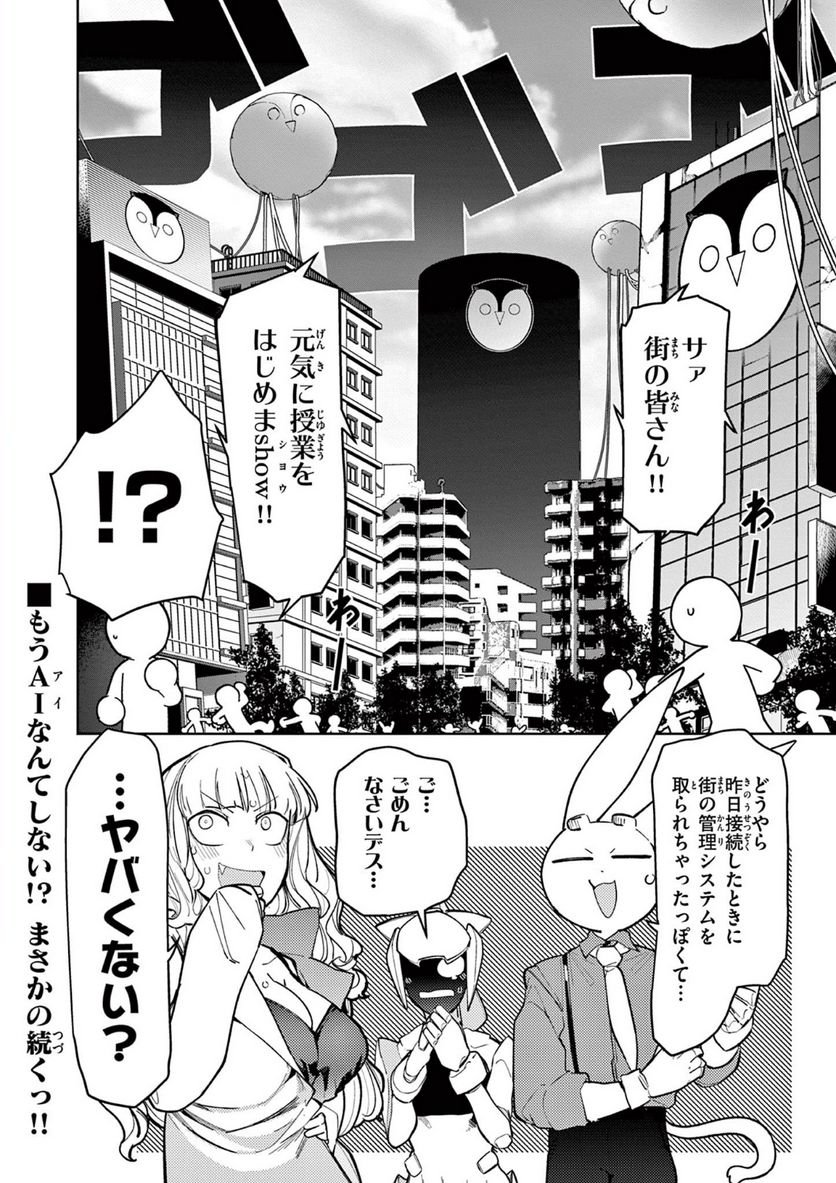 Read GIANT OJOUSAMA Chapter 34 [High Quality / Full] - Page 19 - nicomanga.com