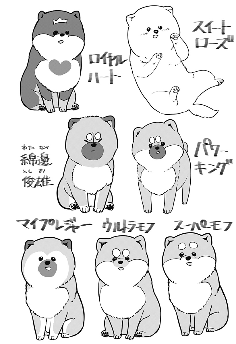 Read SHIBA-TSUKI BUKKEN Chapter 18 [High Quality / Full] - Page 32 - dark.nicomanga.com