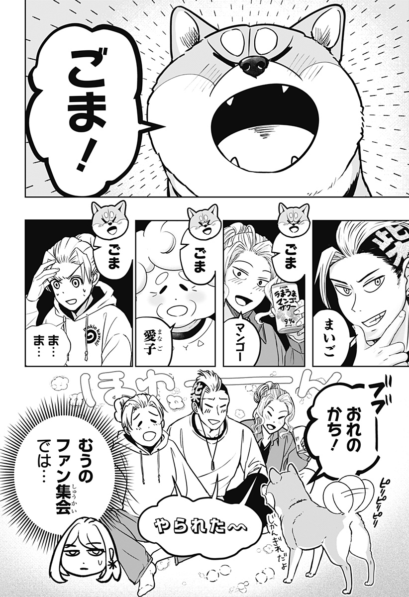 Read SHIBA-TSUKI BUKKEN Chapter 13 [High Quality / Full] - Page 4 - dark.nicomanga.com